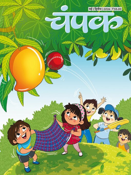 Cover image for Champak Hindi